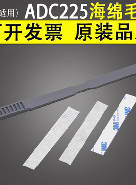 谊印 适用震旦 AD C225 C265 C285 C286 C365 C366 C307 C367 C223 C283 C223S 455 555激光器清洁杆海绵毛刷