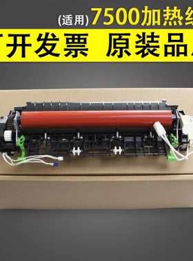谊印 适用兄弟2710 2550 7500 7530 2715定影组件HLB2000D B7535 7700 B7720施乐P248 M248 235 275加热组件