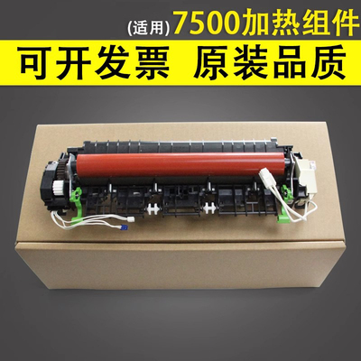 谊印适用兄弟2710定影组件施乐