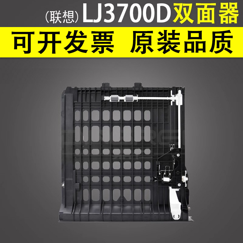 适用 联想LJ 3700D 3800 4000 5000 M86