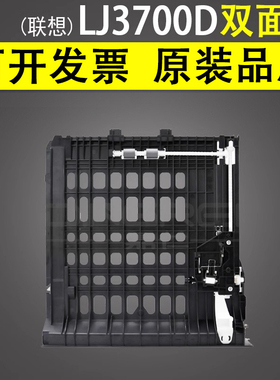 适用 联想LJ 3700D 3800 4000 5000 M8600 M8900 8650 M8950DNF 兄弟5580D 5585 5590 5595DN双面器 进纸单元