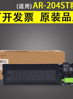 谊印 适用夏普AR-204ST粉盒203ST-C碳粉AR163N 201N 206N 1820 2620 2718N 2818 2820N 2918墨盒M160/205粉盒