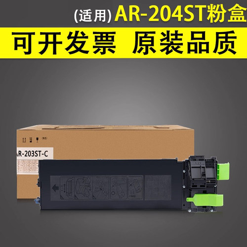 谊印适用夏普AR-204ST粉盒