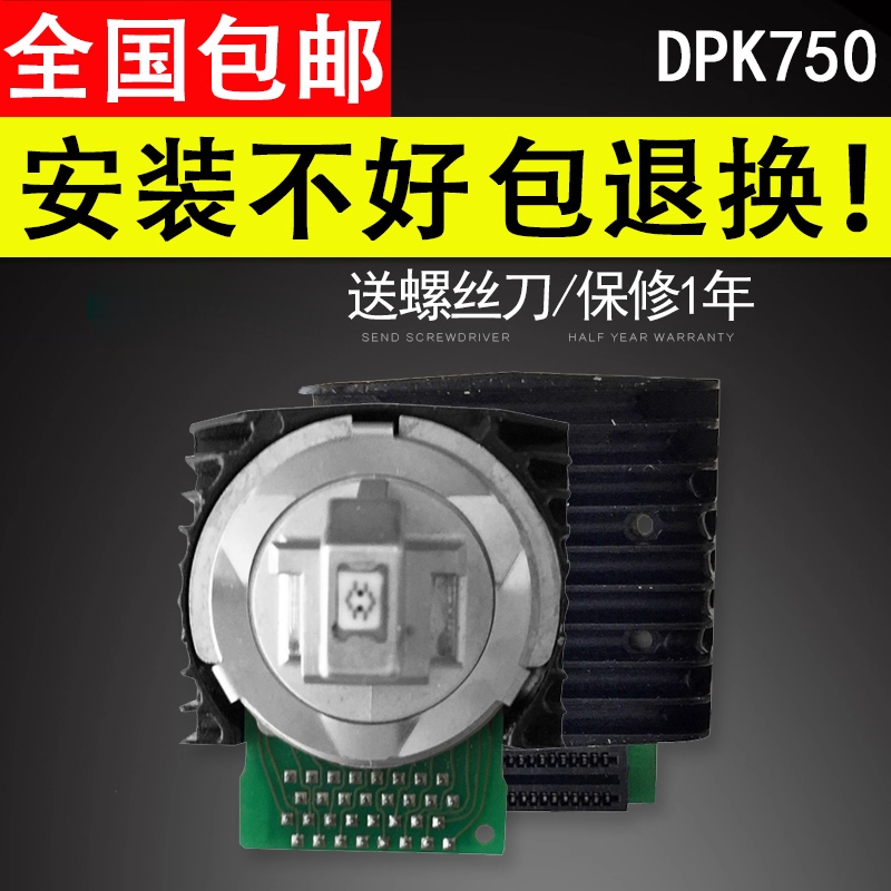 适用于富士通适用原装前嘴打印头