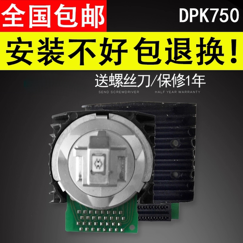 适用于富士通适用原装前嘴打印头