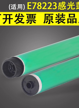 谊印 适用于惠普HP E78223 E78223DN E78228DN鼓芯HPE78323DN E78325DN E78330DN感光鼓芯W9220MC硒鼓OPC鼓芯
