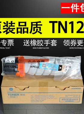 原装柯尼卡美能达TN120粉盒 复合机碳粉 柯美TN120 H bizhub 7223 墨粉TN120H粉盒碳粉7223 7121i 复合机硒鼓
