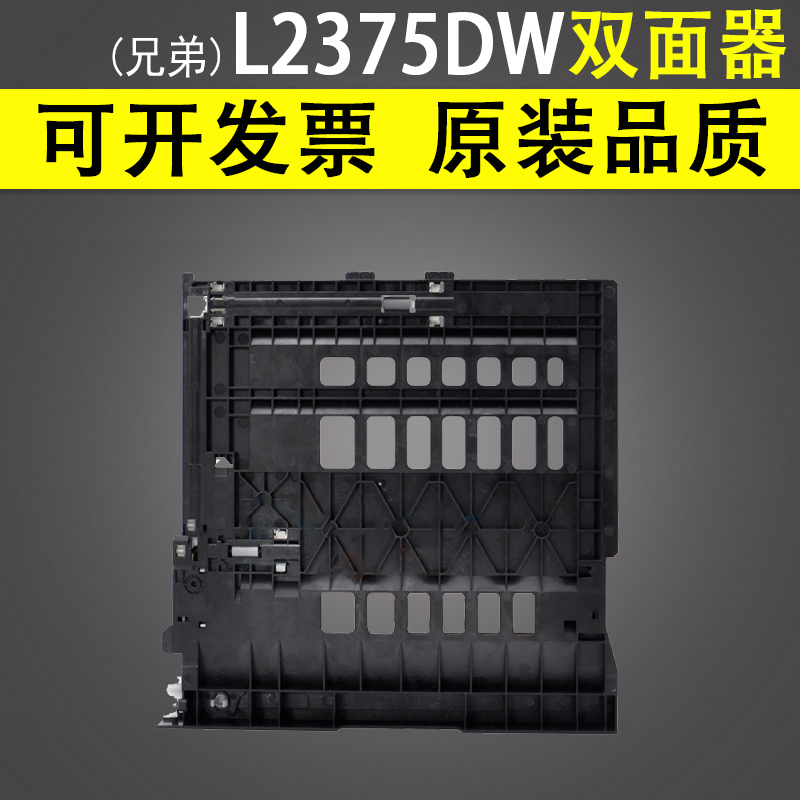 适用兄弟L2375DW L2550DW L2715DW L2750DW L2350DW 联想M7626DNA M7625DWA 双面器 进纸单元 搓纸轮 杆 齿轮 办公设备/耗材/相关服务 其它 原图主图