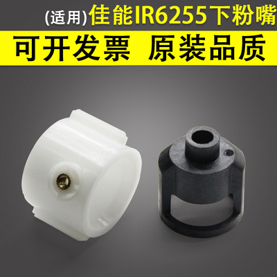 佳能IRADVANCE62556275下粉器