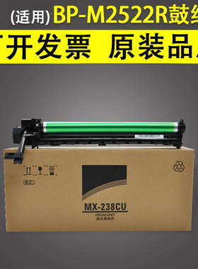 谊印适用夏普BP-M2522R硒鼓 M2322R M3122R成像感光鼓 M2822R SFS245r鼓架S305rS261 262N s312 233 303 3551