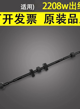 谊印 适用于联想小新LJ2208w 2218 2268w M7208w M7218w M7268w M7268 M7208wpro定影排纸轮 出纸杆 出纸轮杆