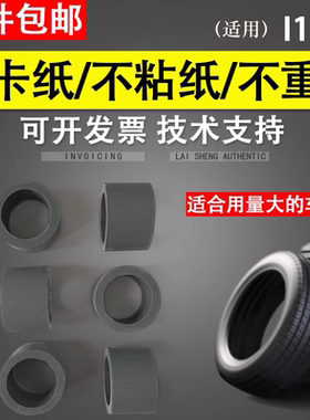 谊印 适用 柯达I1210 I1405 I1420 I1440 I2400 I2600 I250 I260 I280 I1310 I1320扫描仪搓纸轮 耐用型