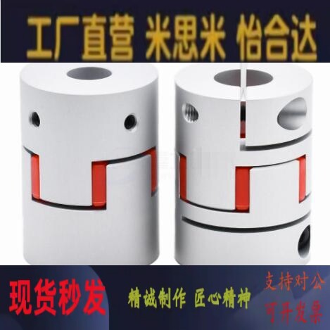 梅花联轴器CPHD CPHDK-D35-A12 A14 A15 A16 A17 B12 B14 B15 B16