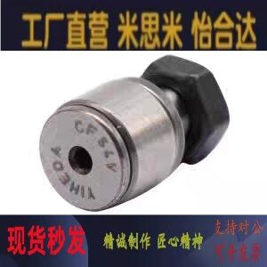 E12-BPB01/02/05/11凸轮06轴承CF5随动器CFS2.5V-4V-YIHEDA/S3-6V
