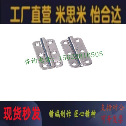 SHHPSD5/6/8/845-2/3 304不锈钢合页铰链 SHHPS5/6/8 C-SHHPSDN