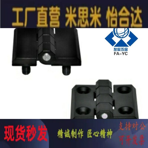 蝶形铰链合页 HFR01/HFR06/HFR07-40/50/60
