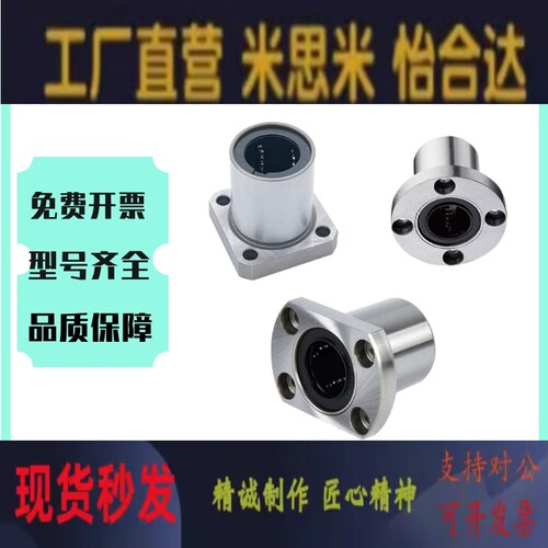 微型带法兰直线轴承LHTR/LHTS/LHTC 6 8 10 12 13 16 20 25 30