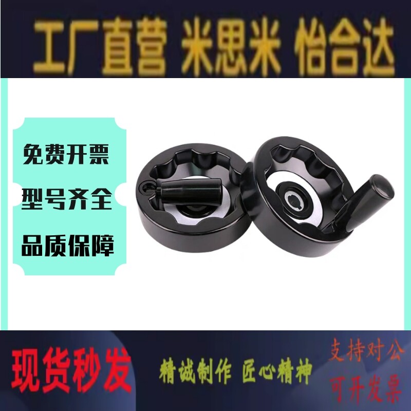 双幅条手轮 转动手柄型HAM12/15-D60 D80 D100 D160 D200