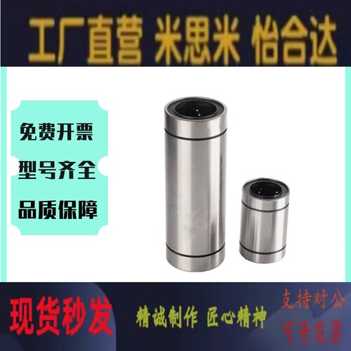 替代怡合达直线轴承LMD01/11-D6 8 10 12 13 16 20 25 30