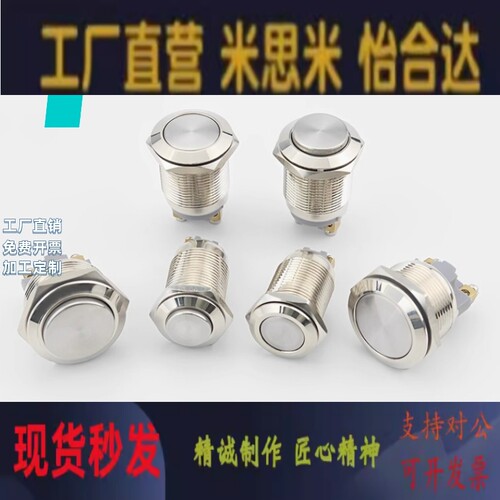 替代 米思米 按钮 金属MMPB-22D/22E/22ZD/22ZE/22WE/22Z/R/G/Y/W