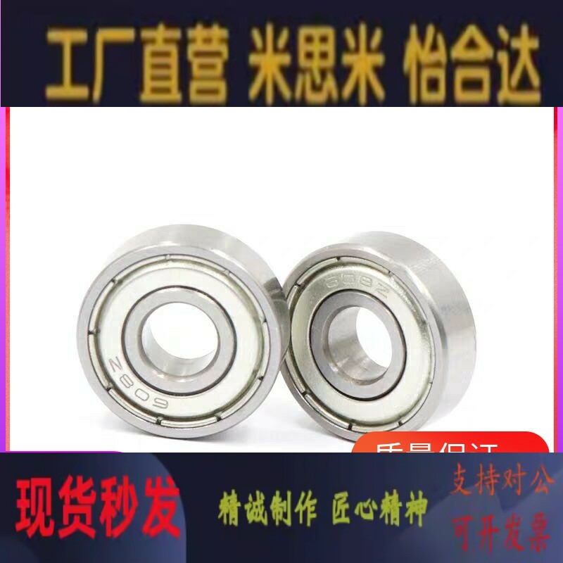 微型滚珠轴承c-B673ZZ E674ZZ B675ZZ B676ZZ B678ZZ/695/685/634