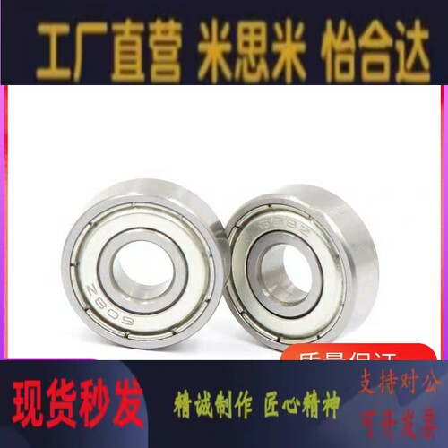 微型滚珠轴承c-B673ZZ E674ZZ B675ZZ B676ZZ B678ZZ/695/685/634