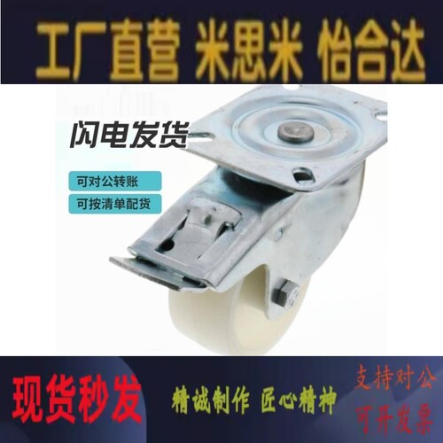 C-CTEK/C-CTEJ/C-CTES80/100/125-N尼龙脚轮工业万向轮中载带刹型