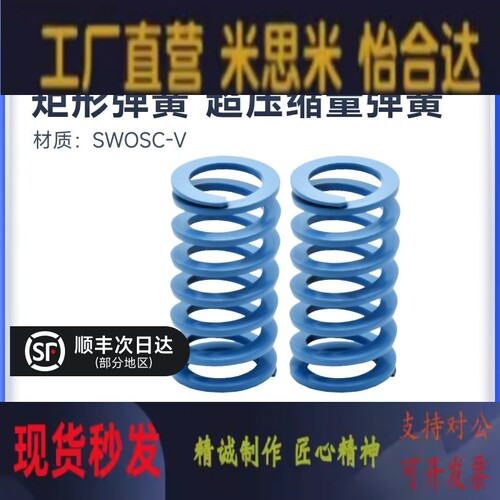 嘉立创FA矩形弹簧YSWU-D10.5模具压簧YSWR/YSWS-D10.5~52-L20~400
