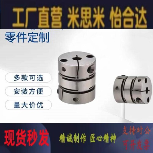 联轴器MCSLC20/32/50/40-25-5 6 8 9/10 11 12 14 18