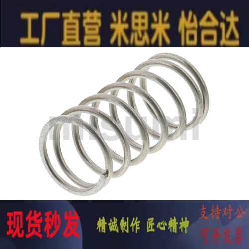 FUT/FWR/UF/UR/WB/WY/UY/UL/VUF/VUM圆线螺旋弹簧米思米弹簧UY/UL