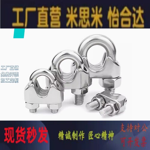 替代怡合达 钢丝绳卡头TCJ61-2-3-4-5-6-8-10-12-14-16-18-20-22-