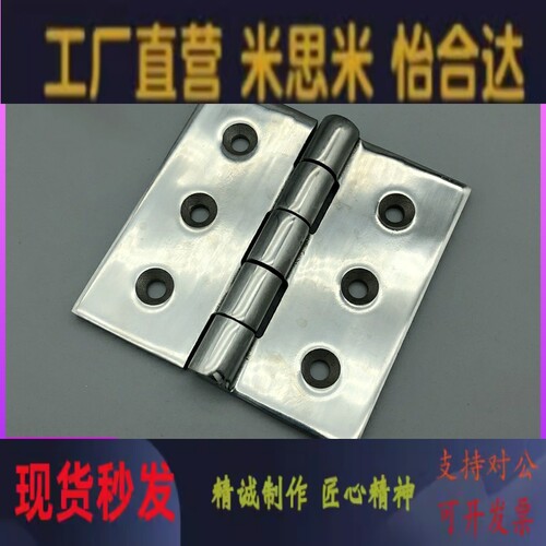 60不锈钢重型铰链C-HHSZ50/HHSZB65/HHSZTB100/HHSZT75合页HHSZDN