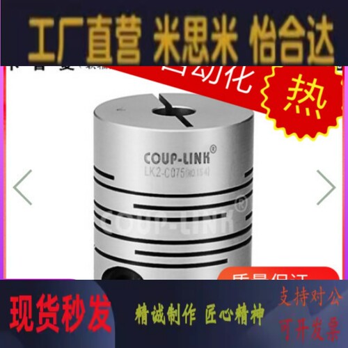20/C40/C50联轴器LK7/1-C25/32-40-5-6-8-10-12-14-16-18/63/3/15