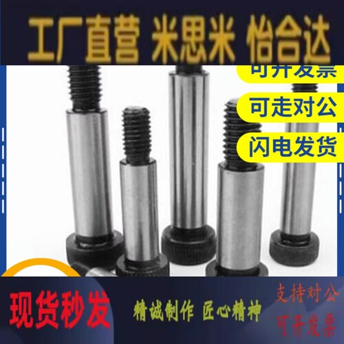 MSB6-10/15/20/25/30/35/40/45/50/55/60/65/70等高螺栓 塞打螺丝