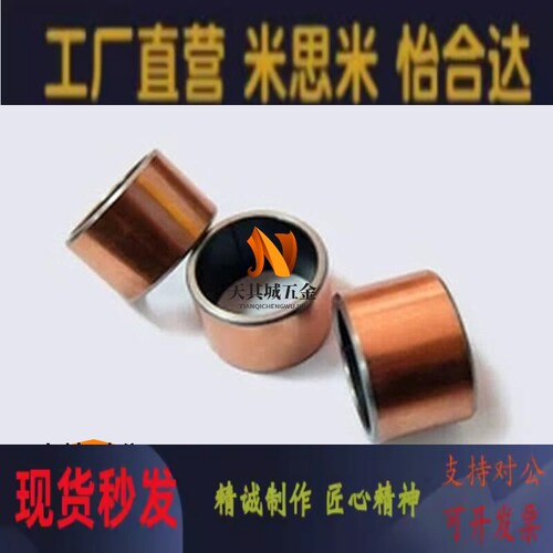 替代无油衬套 OFV02-d10-d12-d13-d15-L5-L6-L8-L10-L12-L15-L20-