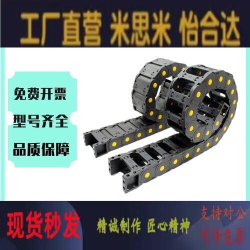 拖链VBC32-F10 F15 F20-R18 R28 R38-N20 N50 N67 N76 N89 N105