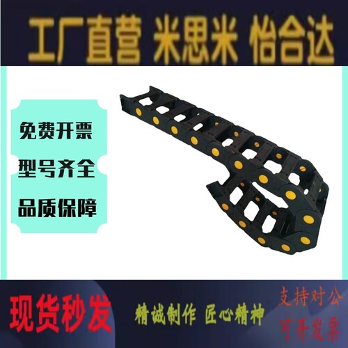 上隆原装拖链内高18半封闭内侧打开型TWF18-C18/25/37/50-R28-3-5