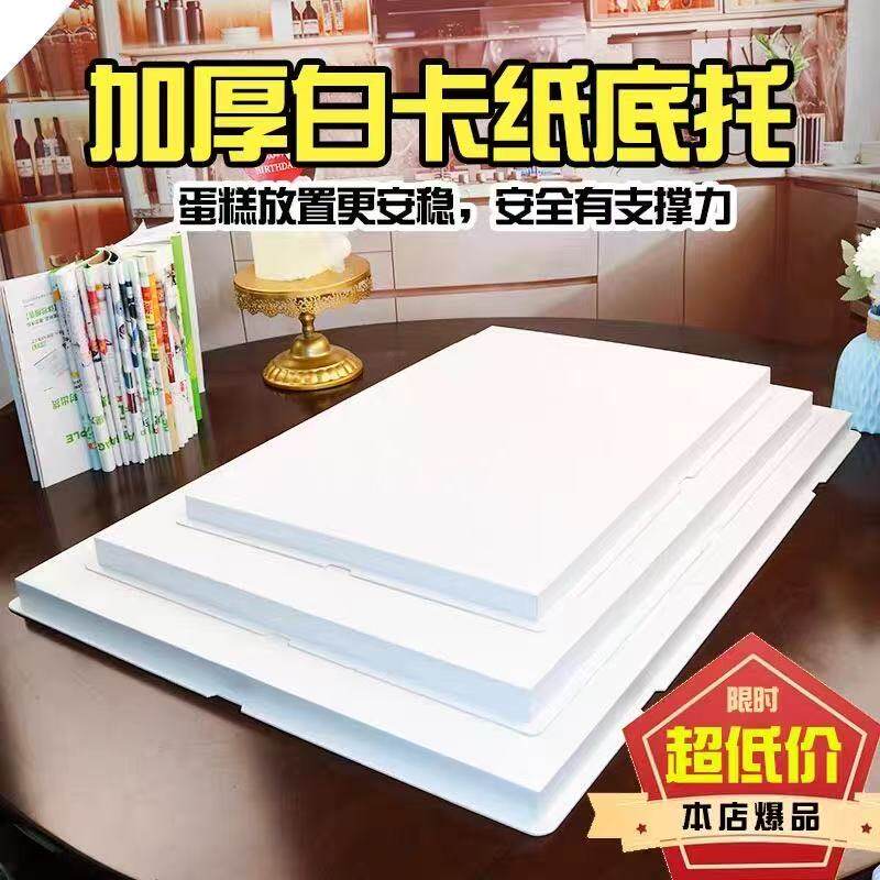 超大长方形加厚蛋糕盒底托轨道生日蛋糕纸杯蛋糕打包底毕业庆典