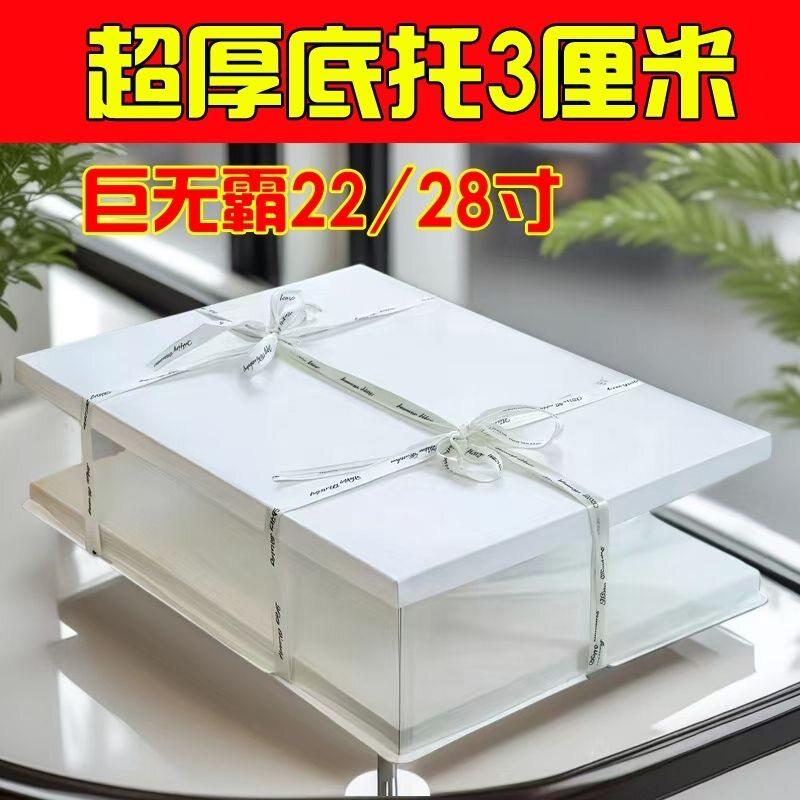 超大长方形蛋糕盒开工毕业庆典节日国潮透明烘焙蛋糕包装盒子