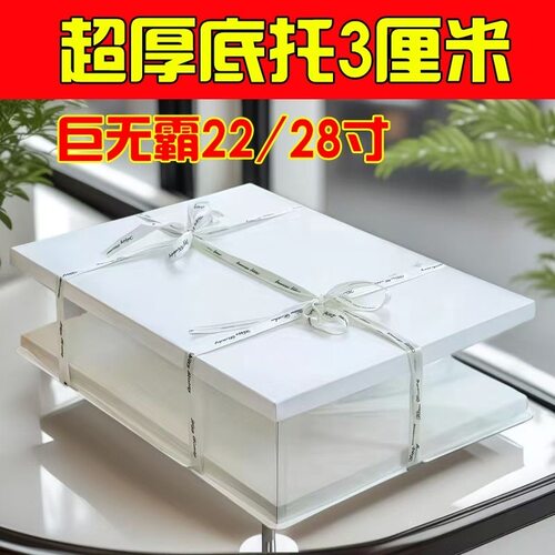 超大长方形蛋糕盒开工毕业庆典节日国潮透明烘焙蛋糕包装盒子