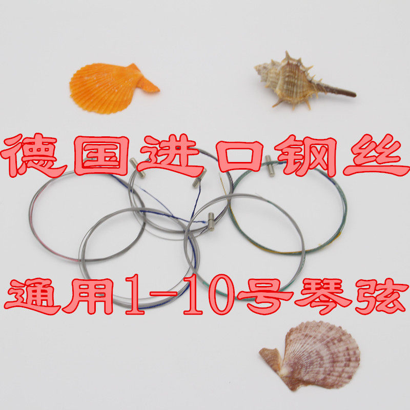 特价促销古筝琴弦备用弦古筝通用弦1-10可批货