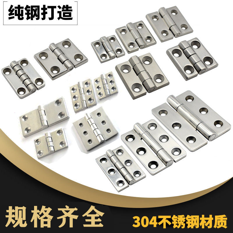 加厚304不锈钢重型合页铰链 配电柜箱铰链 工业合页承重40 50 60图片