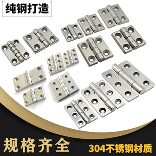 工业合页承重40 配电柜箱铰链 加厚304不锈钢重型合页铰链