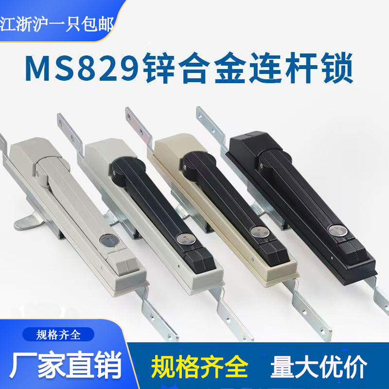 天地连杆锁MS829-2威图柜门锁锌合金控制柜门锁MS829配电箱机柜锁
