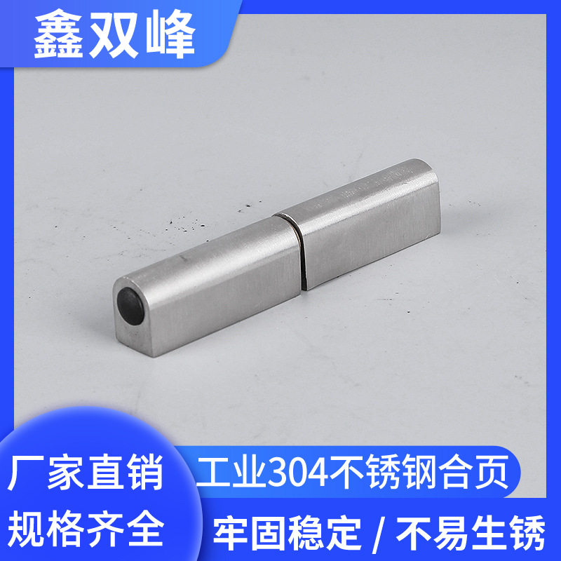 定制304不锈钢重型合页 工业普通型合页