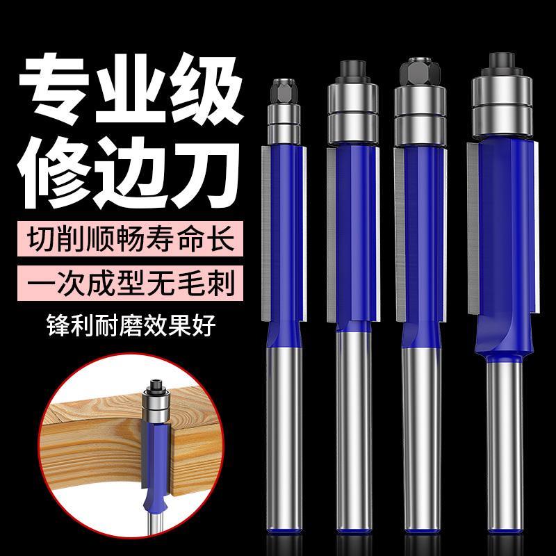 木工修边刀双轴承雕刻机双刃铣刀开料机刀头木材大锣机直刀具套装图片