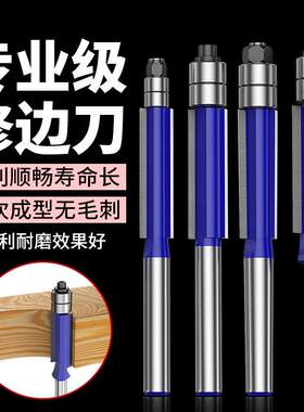 木工修边刀双轴承雕刻机双刃铣刀开料机刀头木材大锣机直刀具套装
