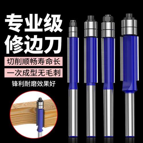 木工修边刀双轴承雕刻机双刃铣刀开料机刀头木材大锣机直刀具套装