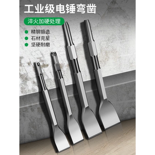 电锤弯凿子加厚冲击钻头高硬度扁凿方柄圆柄六角柄电镐开槽铲