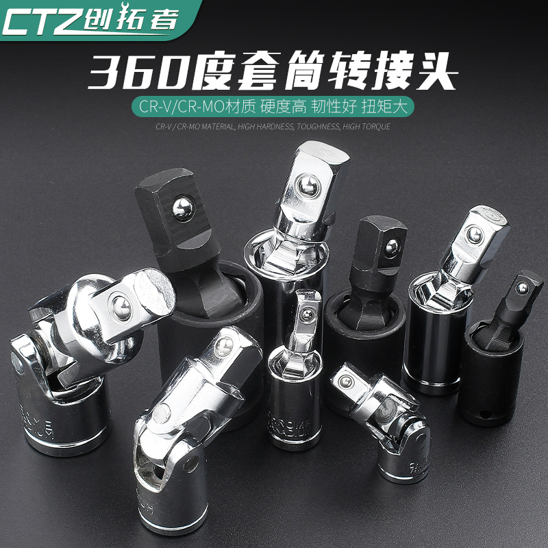 万向节接头活接头多向转向1/2万